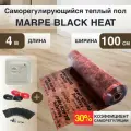 Саморегулирующаяся инфракрасная плёнка MARPE Black Heat 100 см Ширина 4м. кв.