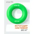 Эспандер кистевой Starfit ES-404 20 кг 20 кг зелeный 1 шт.