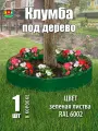 Клумба круглая под дерево из оцинкованной стали с полимерным покрытием