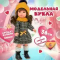Кукла Arias ELEGANCE CARLOTA 36 см Т22898