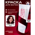 Anthocyanin Вишневая краска для волос RB01Cherry Black 230 мл ламинирующая без аммиака профессиональная