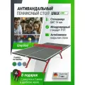 Теннисный стол антивандальный Unix line 14 мм Grey