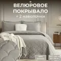 Комплект с покрывалом The Eleventh Kingdom Трегарон 240х260см серое