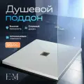 Поддон для душа 90х90 см, ELITE MRAMOR, белый искусственного камня