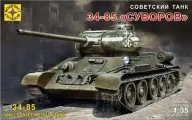 Сборная модель Техника и вооружение Советский Танк-34-85 Суворов (1:35), артикул 303568