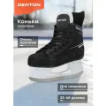 Коньки хоккейные мужские Denton