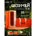 Чай белый китайский подарочный Шоу Мэй, 2016 г, с мандариновой цедрой, 125 г
