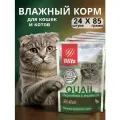 Корм влажный для кошек Blitz Holistic Quail перепелка и индейка, паучи, 85 г х 24 шт