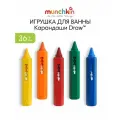 Карандаши Munchkin Draw (11690), разноцветный