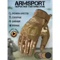 Перчатки тактические мужские Armsport, мотоперчатки, защитные, XL