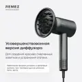 Насадка-диффузор REMEZ CurlX2, для фена-стайлера Model S, графитовая