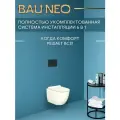 Комплект BAU 6 в 1: рамная инсталляция BAU NEO 45, унитаз подвесной безободковый Bau Dream, быстросъемное тонкое сиденье дюропласт микролифт, кнопка смыва BAU Soul, черная матовая
