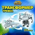 Супер Крылья Робот трансформер Super Wings Тревер 13 см, EU780232 13 см, EU780232