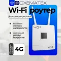 Роутер Wi-Fi CPF 903-OY со слотом для сим карты 4G
