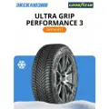 Автошина Goodyear Ultra Grip Performance 3 265/35 R21 101V FR XL