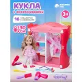 Большой игровой набор кукла-пупс с аксессуарами, гардероб с одеждой, для девочек, игра в дочки-матери, JB0213245