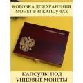 Деревянная коробка для хранения монет в капсулах для 30 шт. (футляр для монет/кейс для монет/бокс для монет)