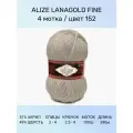 Пряжа для вязания ALIZE LANAGOLD FINE: 152 (льняной), 4 шт 390 м 100 г, 49% шерсть 51% акрил