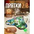 Интерактивная Игрушка для Кошек Прятки 2.0 с Автозапуском и режимом Умный Охотник
