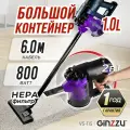 Пылесос вертикальный Ginzzu VS115 черно/фиолетовый, 800Вт, контейнер 1.0 литр
