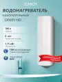Водонагреватель накопительный CANDY CR100V-HE1 100л/1,75кВт