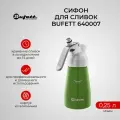 Кулинарный кремер-сифон для сливок BUFETT 640007, зеленый, 0,25л