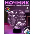 Ночник Следуй за мечтой - подарок девочке