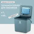 Термоконтейнер Арктика 7 л Синий