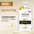 Pantene PANTENE Pro-V Шампунь для волос женский Густые и крепкие / для тонких и ослабленных волос, 900 мл