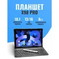 Планшет с клавиатурой, стилусом и мышкой X98 PRO, 8/256 ГБ, Андроид 12, золотистый
