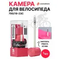 Камера для велосипеда RideNow TPU 700/18-32C Ultra light SV85mm 19g / 726603
