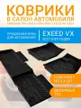Коврики в салон автомобиля CARCAM TPE Car Floor Mat EXEED VX 2023