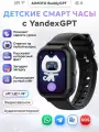 Смарт часы детские BuddyGPT с AMOLED экран, с виброзвонком, видеозвонком, обратным звонком, мощной батареей 730 мАч, черный