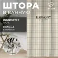 Штора для ванной Этель Harmony. 145 х 180 см, полиэстер