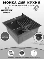 Мойка для кухни нержавеющая 50х50, с PVD покрытием графит, текстура Шагрень. Сифон с ситечком, дозатор, коландер. WGS35050BT/WGER019B/W405B/W302644B