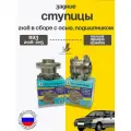 Ступица заднего колеса (к-кт 2шт) 2108 в сборе с осью, подшипником, шайбой и гайкой, для ВАЗ 2108-2115, Волгаавтопром
