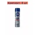 Дезодорант-антиперспирант спрей Nivea Men Серебряная защита, 150 мл, 8 шт