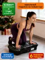 Виброплатформа, для похудения, домашний кардио-тренажер, нагрузка до 150кг