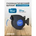 Шланг пневматический армированный PVC на катушке (15 м; 8х12 мм; 20 бар; 1/4) OPT-97240