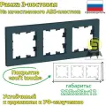 SE AtlasDesign Изумруд Рамка 3-ая, универсальная (комплект 4шт)