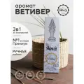 Набор благовоний ветивер от PURE-IN из Индии, 3в1. Натуральные индийские ароматические палочки премиум класса, 30шт. Для дома и медитации. Ритуалов и практик