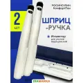 Шприц-ручки для инсулина многоразовые росинсулин КомфортПен, 2 шт, инъекторы для уколов, 3 мл, шаг 1 ед