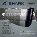 Пинлок к шлему SHARK : Skwal D-Skwal Skwal 2 D-SKWAL 2 Spartan Фотохром