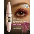 Тушь для ресниц MLSMILE, подкручивающая, удлиняющая, разделяющая, бургунди