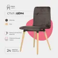 Стулья для кухни Бёрн Valori, стул кухонный, велюр коричневый, массив дерева - береза/бесцветный лак, 1 шт