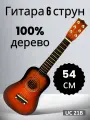 Деревянная гитара для детей /Оранжевый