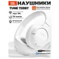 Наушники Tune-720BT White, Blueteeth, беспроводные, арматурные и динамические, с вентиляцией амбушюр，белый