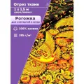Ткань для скатерти/штор Рогожка Хохлома, ш-150 см, отрез 1 метр