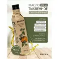 TRAWA Масло тыквенное сыродавленное 250 мл / Нерафинированное / Холодный отжим