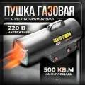 Пушка газовая, тепловая 30-50кВт Unimag
